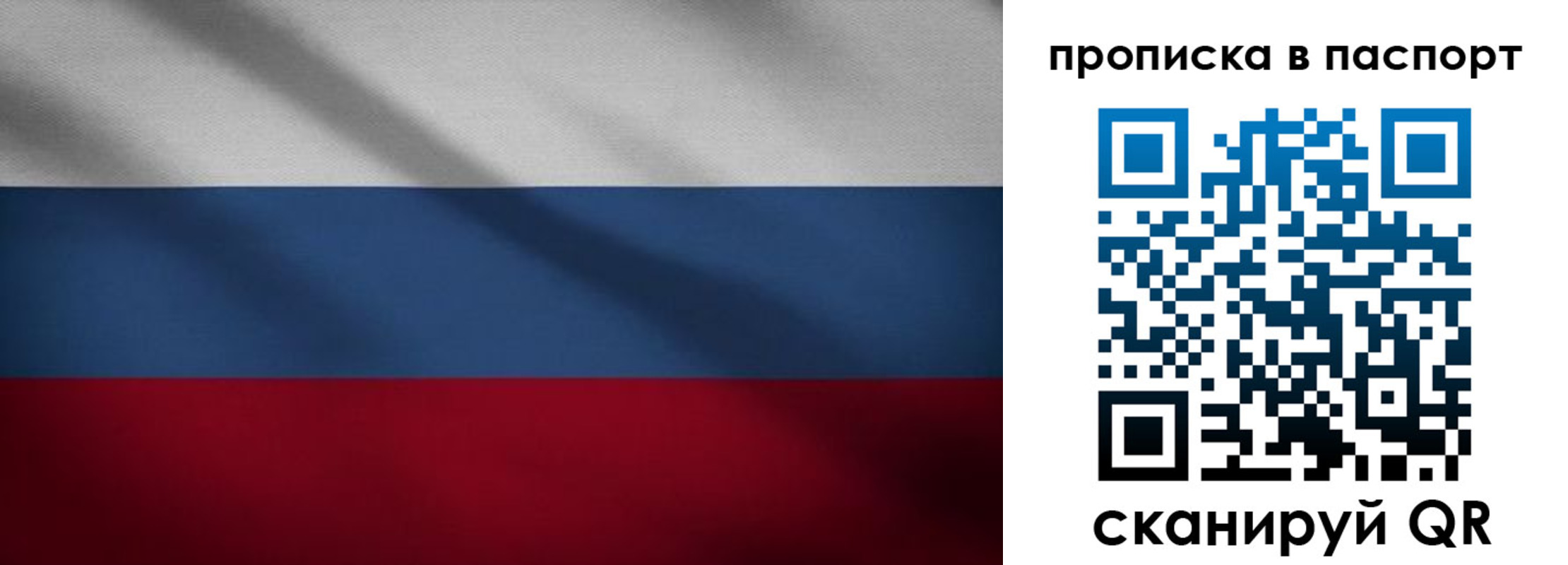 временная регистрация 2025 в Москве