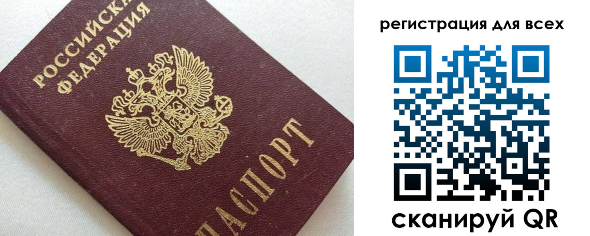 временная регистрация для школы в Москве
