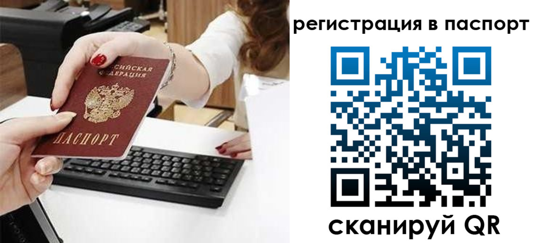 регистрация для школы в Москве